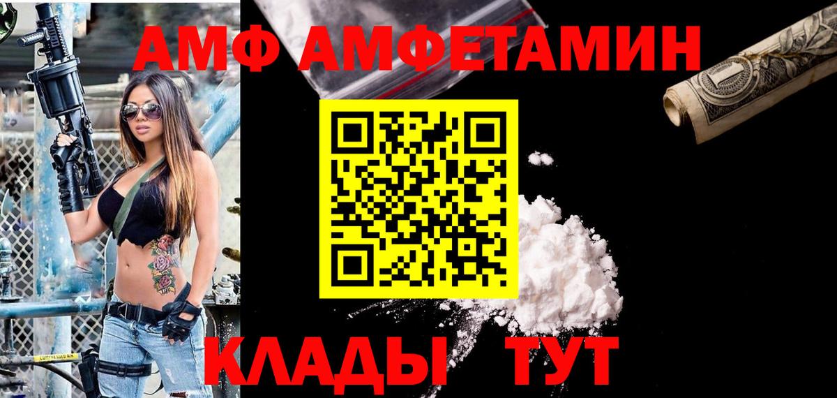 Амфетамин VHQ Ртищево