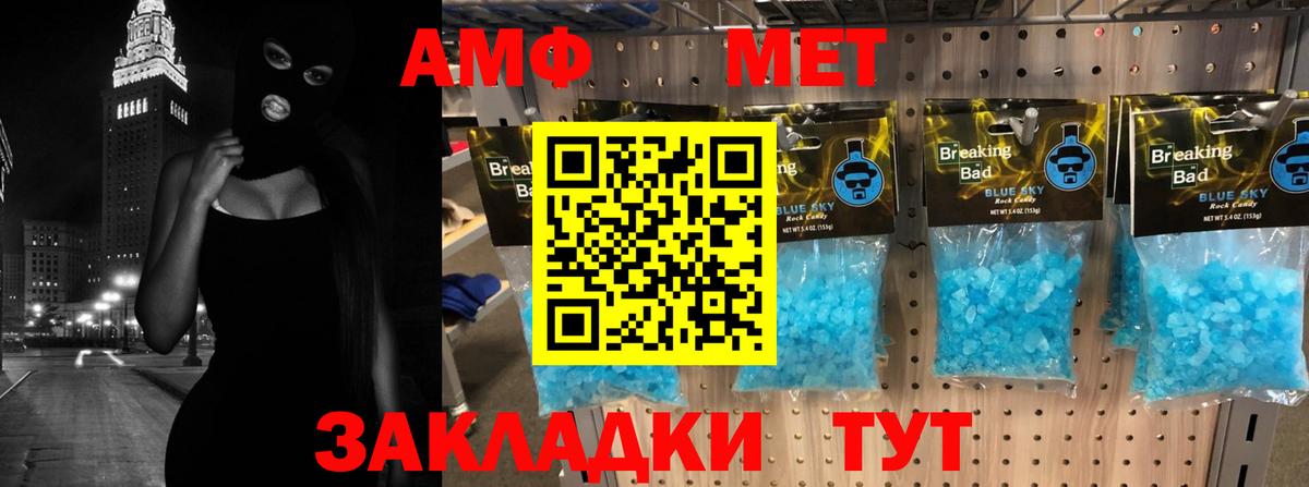 Amphetamine  Amphetamine 98%  Вход с VPN  Ртищево 