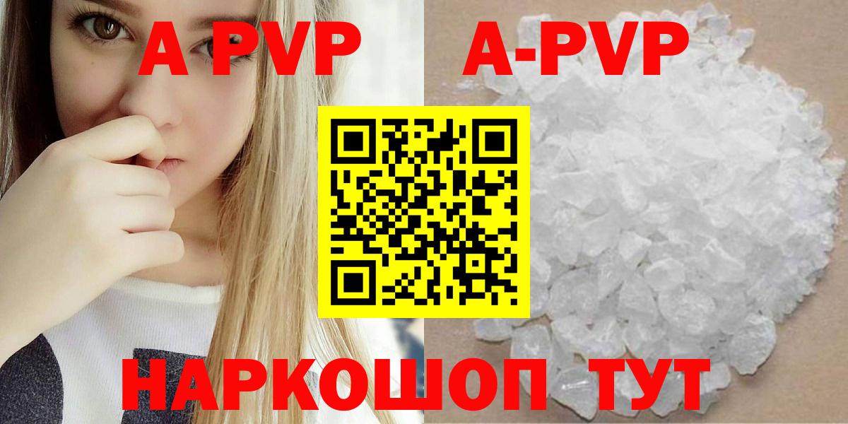 Alfa_PVP Соль Ртищево