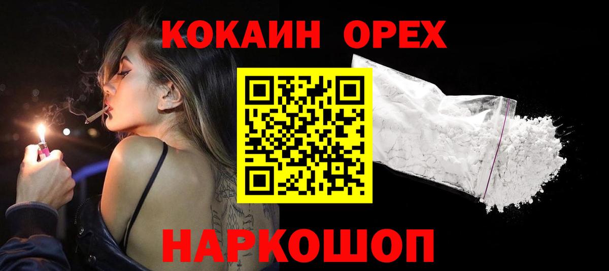 COCAIN Fish Scale Ртищево