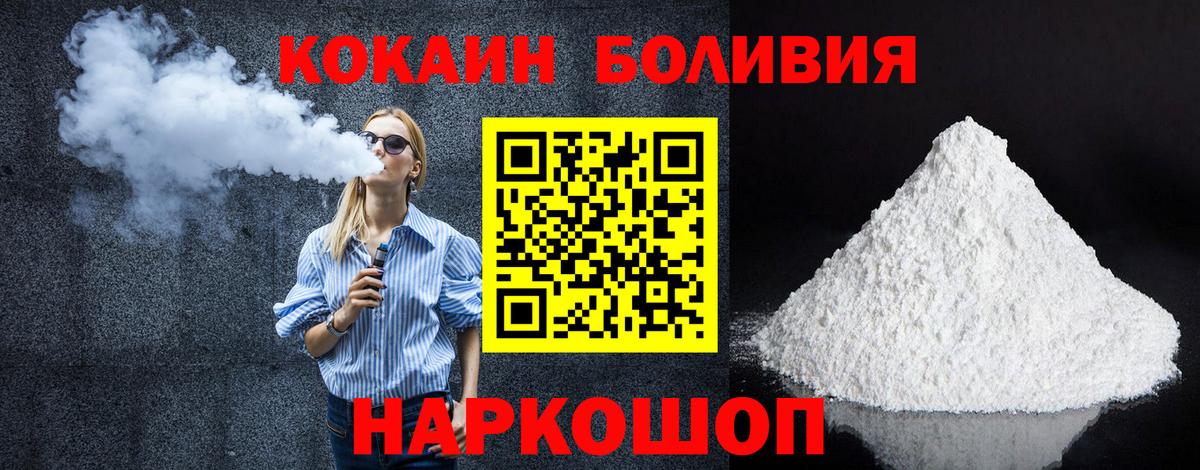 Кокаин Колумбийский  COCAIN Columbia  Вход с VPN  КОКАИН  Ртищево 