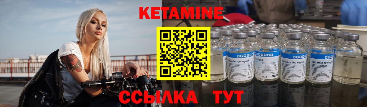 Кетамин ketamine  Вход с VPN  КЕТАМИН VHQ  гидра ссылка  Ртищево 