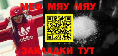 мет Волгодонск