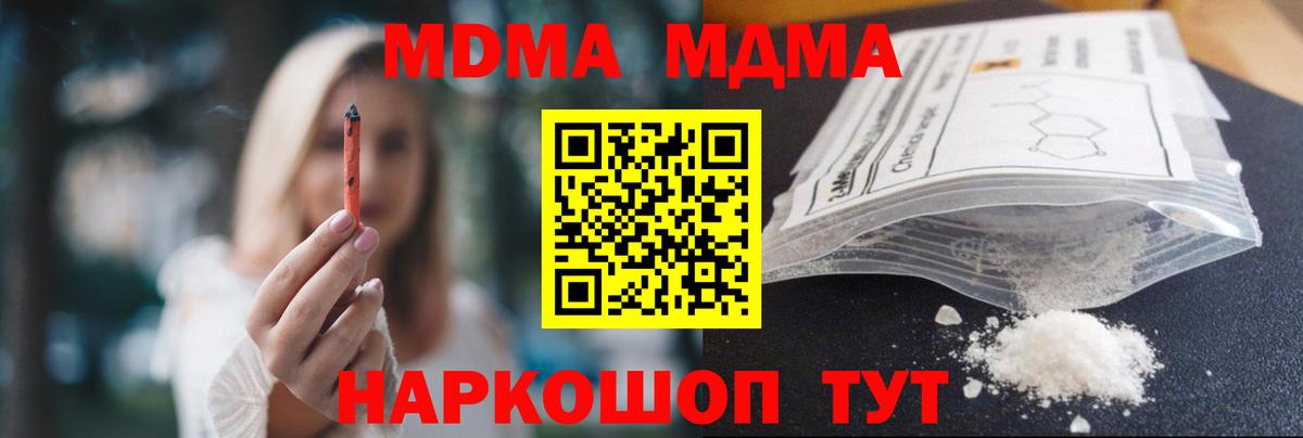 Ртищево  MDMA  Вход с VPN  МДМА кристаллы  MDMA кристаллы 