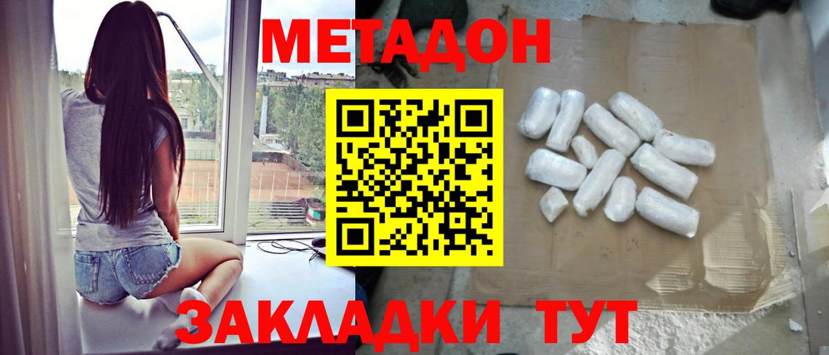 Ртищево  МЕТАДОН VHQ  Вход с VPN 