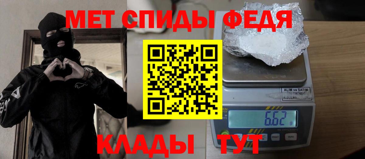 Метамфетамин винт  Метамфетамин винт  Вход с VPN  Ртищево 
