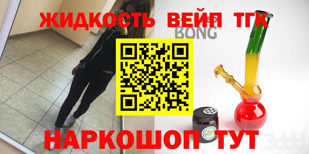 ТГК гашишное масло Ртищево