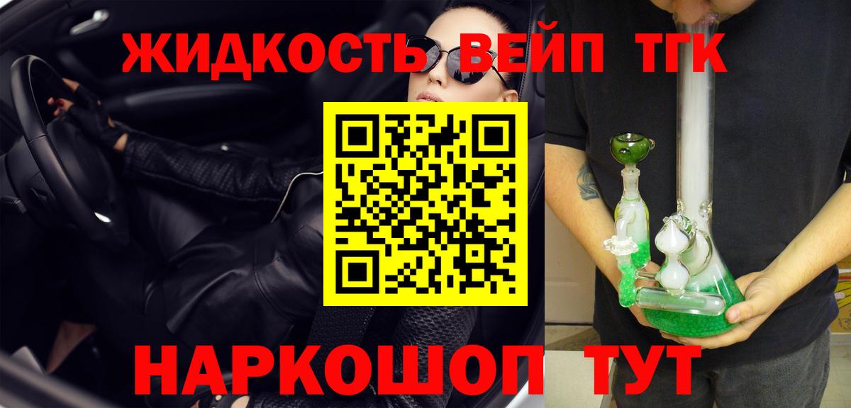 ТГК вейп с тгк  Вход с VPN  Ртищево  где купить наркоту  Дистиллят ТГК THC oil 