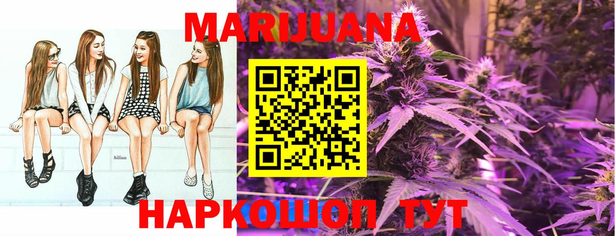 МАРИХУАНА SATIVA & INDICA Ртищево